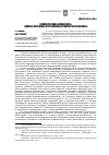 Научная статья на тему 'Экологическая безопасность:понятие, проблемы и перспективы правового обеспечения'