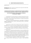 Научная статья на тему 'Экологическая безопасность применения при взрывных работах бестротиловых взрывчатых веществ II класса, предназначенныхдля механизированного формирования шпуровых и скважинных зарядов'