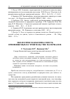 Научная статья на тему 'ЭКОЛОГИЧЕСКАЯ БЕЗОПАСНОСТЬ ПРИМЕНЯЕМЫХ В СТРОИТЕЛЬСТВЕ МАТЕРИАЛОВ'