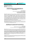 Научная статья на тему 'Экологическая безопасность продукции животноводства в экономико-географических районах Азербайджанской части Большого Кавказа'