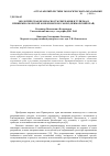 Научная статья на тему 'Экологическая безопасность рекреации и туризма в прибрежно-морской зоне Японского моря (Приморский край)'