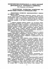 Научная статья на тему 'Экологическая безопасность в сфере военной деятельности и оборонного комплекса'