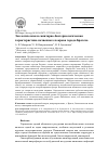 Научная статья на тему 'Экологическая и санитарно-бактериологическая характеристика почвенного покрова города Братска'