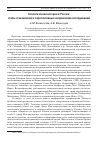 Научная статья на тему 'Экологическая история в России: этапы становления и перспективные направления исследований'