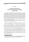 Научная статья на тему 'Экологическая культура и место экологических отношений в ее составе'