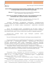 Научная статья на тему 'Экологическая модель плодородия аллювиально-луговых почв и определение показателей их плодородия'