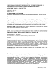 Научная статья на тему 'Экологическая направленность проектирования в конкурсных работах студентов Московского архитектурного института'