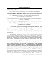 Научная статья на тему 'Экологическая обстановка по электромагнитным излучениям в г. Шымкент Южно-Казахстанской области'