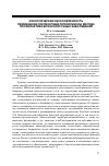 Научная статья на тему 'Экологическая обусловленность применения спелеоклиматотерапии как метода профилактики бронхолегочных заболеваний'