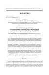 Научная статья на тему 'Экологическая организация пространственно-типологического разнообразия орнитокомплексов Западно-Сибирской равнины'