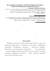 Научная статья на тему 'Экологическая оценка антропогенной нагрузки на почву при производстве ферросплавов'