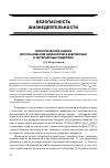 Научная статья на тему 'Экологическая оценка использования аммонитов в ювелирных и интерьерных изделиях'