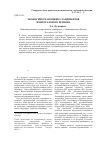 Научная статья на тему 'Экологическая оценка ландшафтов нефтегазового региона'