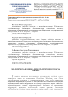 Научная статья на тему 'ЭКОЛОГИЧЕСКАЯ ОЦЕНКА ПРОЕКТА ПРИРОДНОГО ПАРКА "ЛИГИЧ"'