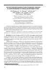 Научная статья на тему 'Экологическая Оценка роли городских газонов в формировании потоков парниковых газов'