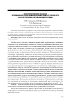 Научная статья на тему 'Экологическая оценка влияния использования навозных стоков КРС на состояние окружающей среды'