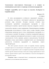 Научная статья на тему 'ЭКОЛОГИЧЕСКАЯ ОТВЕТСТВЕННОСТЬ БИЗНЕС-СРЕДЫ И ЕЕ ВЛИЯНИЕ НА ИННОВАЦИОННУЮ ДЕЯТЕЛЬНОСТЬ: НА ПРИМЕРЕ ГОСТИНИЧНЫХ ПРЕДПРИЯТИЙ'