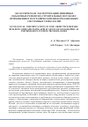 Научная статья на тему 'Экологическая паспортизация линейных объектных ремонтно-строительных потоков с применением географических информационных системных технологий'