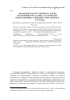 Научная статья на тему 'Экологическая пластичность флоры Екатериновского залива Саратовского водохранилища в низовьях реки Безенчук'