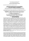 Научная статья на тему 'Экологическая пластичность рапса озимого, как основа эффективности его возделывания в зоне неустойчивого увлажнения'