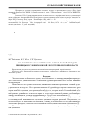 Научная статья на тему 'Экологическая пластичность сортов яровой твердой пшеницы в условиях Южной лесостепи Омской области'