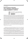 Научная статья на тему 'Экологическая политика: опыт измерения эффективности и цели устойчивого развития'