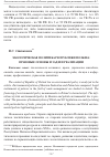 Научная статья на тему 'Экологическая политика Республики Польша: правовые основы и задачи реализации'