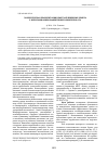 Научная статья на тему 'Экологическая реабилитация нефтезагрязненных земель с использованием эффективного биопрепарата'