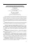 Научная статья на тему 'Экологическая реабилитация водоемов с использованием биоинженерных методов'