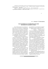 Научная статья на тему 'Экологическая толерантность рыб Псковско-Чудского озера'