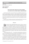 Научная статья на тему 'ЭКОЛОГИЧЕСКАЯ ТРОПА КАК ОДНА ИЗ ФОРМ ЭКОЛОГИЧЕСКОГО ВОСПИТАНИЯ И ОБРАЗОВАНИЯ'