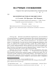 Научная статья на тему 'Экологическая тропа в Сокольих горах'