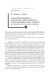 Научная статья на тему 'Экологическая ценность Архитектурно-этнографического музея-заповедника (аэмз) «Лудорвай» (на примере растительного покрова)'