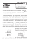 Научная статья на тему 'Экологически безопасное непрерывное литье заэвтектических мелкокристаллических силуминовых слитков'