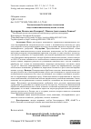 Научная статья на тему 'ЭКОЛОГИЧЕСКИ БЕЗОПАСНЫЕ ТЕХНОЛОГИИ ПОДГОТОВКИ ЖИВОТНОВОДЧЕСКИХ СТОКОВ'