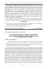 Научная статья на тему 'Экологически безопасные технологии витаминизации продукции птицеводства в условиях юга России'