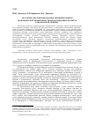 Научная статья на тему 'Экологически ориентированные принципы оценки экономической эффективности инвестиционных проектов для Рязанской Мещёры'