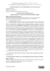 Научная статья на тему 'ЭКОЛОГИЧЕСКИ УЯЗВИМЫЕ МЕСТА ИРРИГАЦИОННОГО ЗЕМЛЕПОЛЬЗОВАНИЯ ЗАПАДНОЙ СИБИРИ'