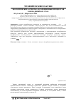 Научная статья на тему 'Экологические аспекты адсорбционных процессов в неподвижном слое'