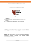 Научная статья на тему 'Экологические аспекты аграрной отрасли Канады'