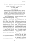 Научная статья на тему 'Экологические аспекты антропогенного воздействия на земли водного фонда в районе нефтедобычи'