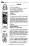 Научная статья на тему 'Экологические аспекты динамики распространения и численности пестрых дятлов (Dendrocopos) на севере Нижнего Поволжья'