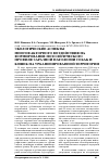 Научная статья на тему 'ЭКОЛОГИЧЕСКИЕ АСПЕКТЫ МНОГОФАКТОРНОГО ВОЗДЕЙСТВИЯ НА ФОРМИРОВАНИЕ НОЗОЛОГИЧЕСКОГО ПРОФИЛЯ ЗАРАЗНОЙ ПАТОЛОГИИ СОБАК И КОШЕК НА УРБАНИЗИРОВАННОЙ ТЕРРИТОРИИ'