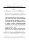 Научная статья на тему 'Экологические аспекты туркменской охоты'