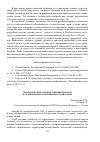 Научная статья на тему 'Экологические аспекты тушения пожаров на радиационно-загрязненных территориях'