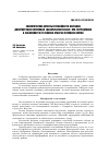 Научная статья на тему 'Экологические аспекты урожайности образцов дикорастущих популяций Fragaria orientalislos. При интродукции в зависимости от районов отбора в условиях Якутии'