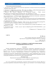 Научная статья на тему 'Экологические аспекты устойчивого развития промышленных предприятий Пермского края'