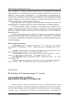 Научная статья на тему 'Экологические аспекты внедрения тыловых терминалов'