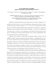 Научная статья на тему 'ЭКОЛОГИЧЕСКИЕ ФУНКЦИИ ДЕПРЕССИОННЫХ ВОДОНАПОРНЫХ СИСТЕМ'