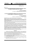 Научная статья на тему 'Экологические геоинформационные системы как инструмент анализа устойчивого развития территории г. Кизилюрт'